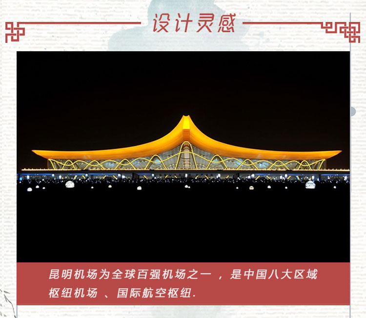 云南機(jī)場(chǎng)3D便簽_03
