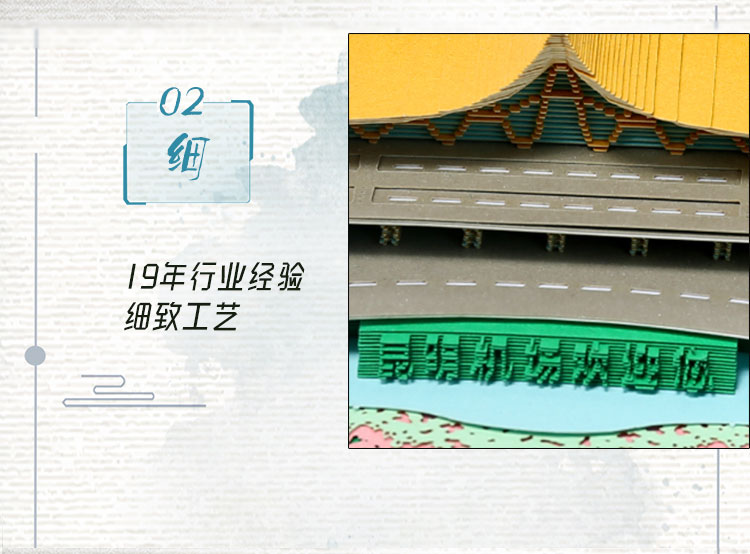 云南機(jī)場(chǎng)3D便簽_05