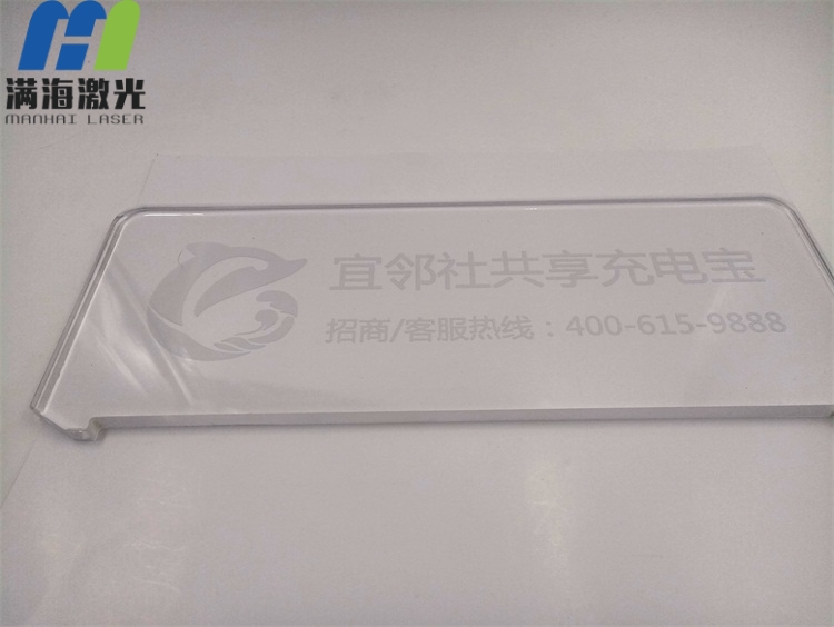 共享充電寶機柜亞克力牌激光鐳射