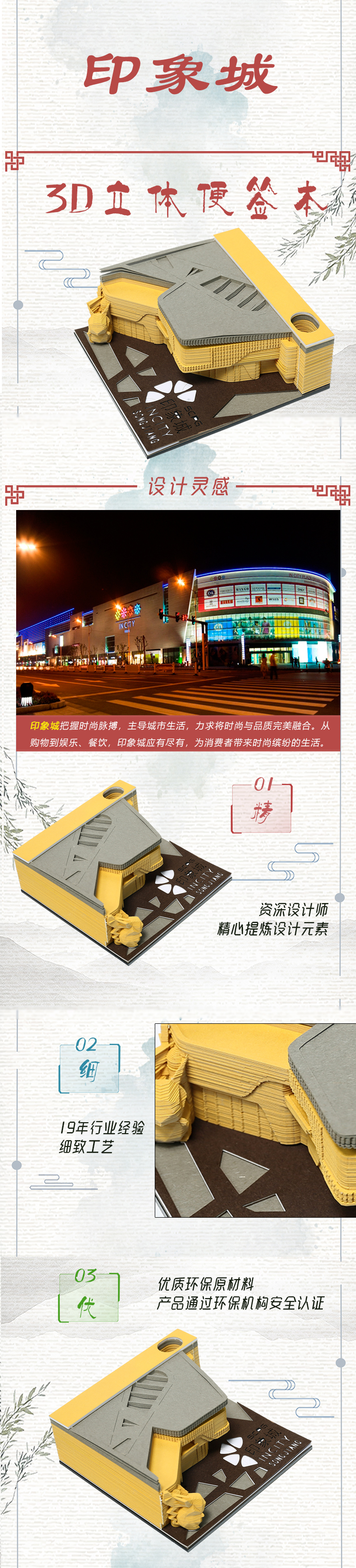 3d立體便簽紙