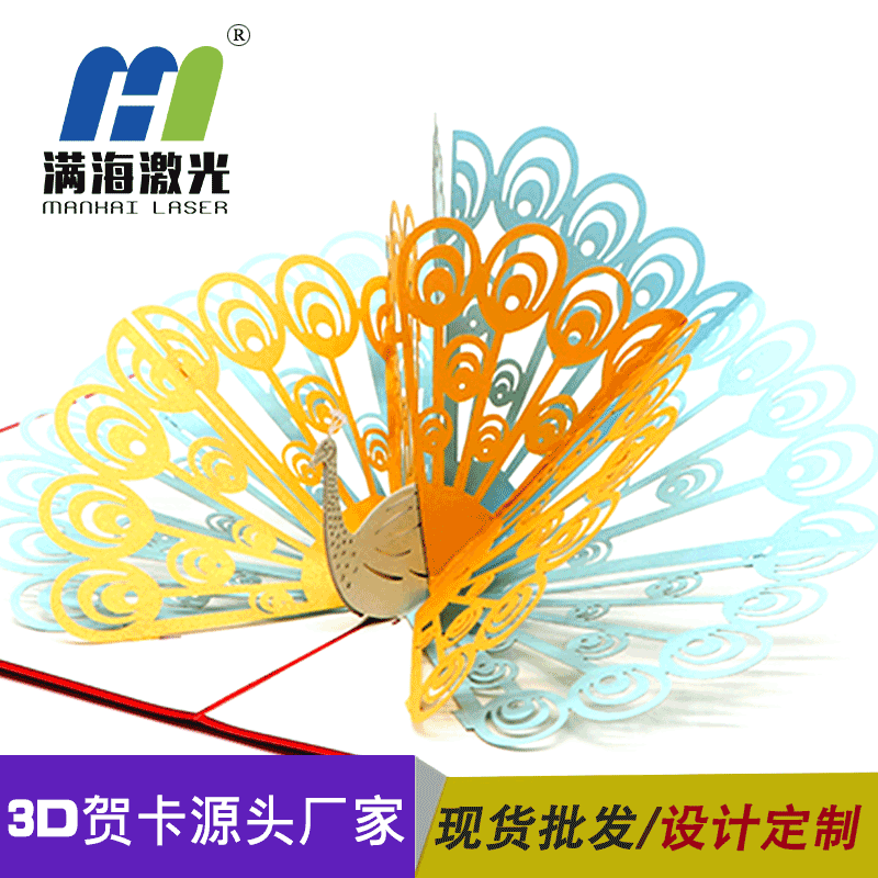 激光雕刻賀卡