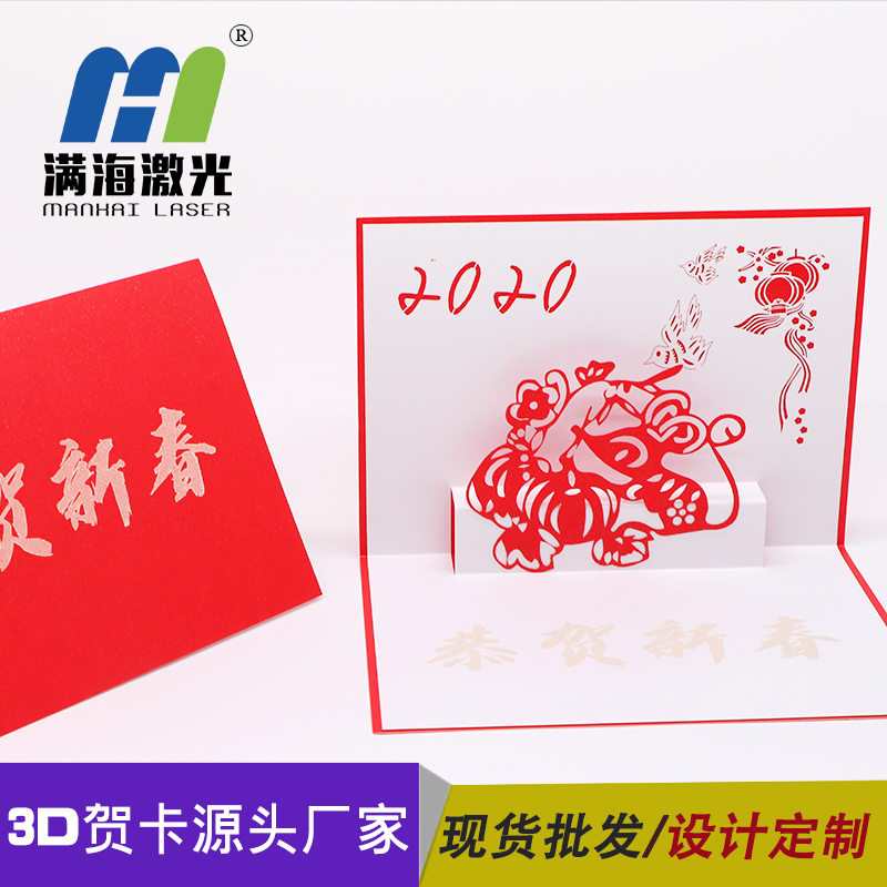 新年賀卡