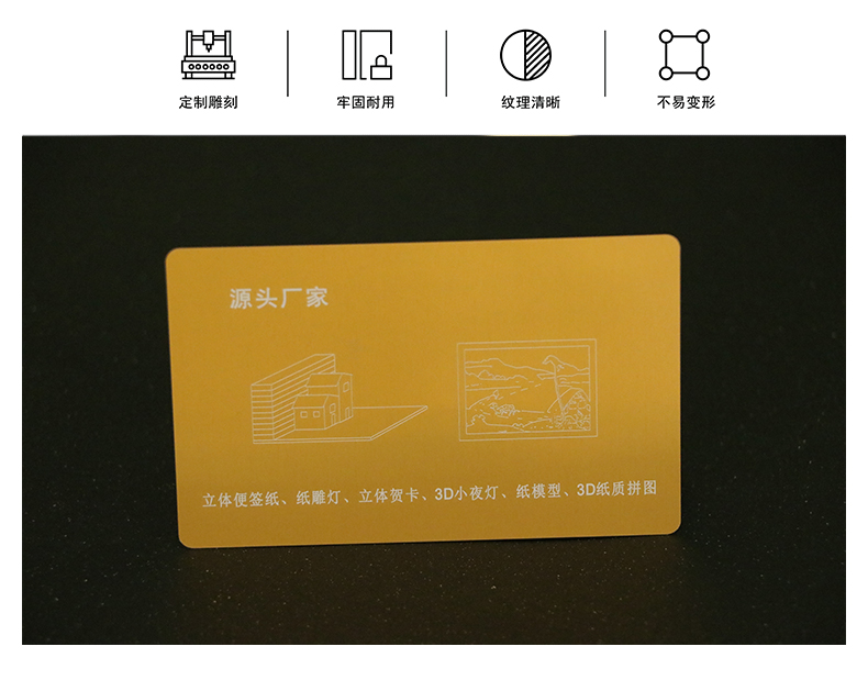 金屬卡雕刻11