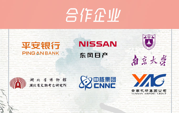 合作企業(yè)
